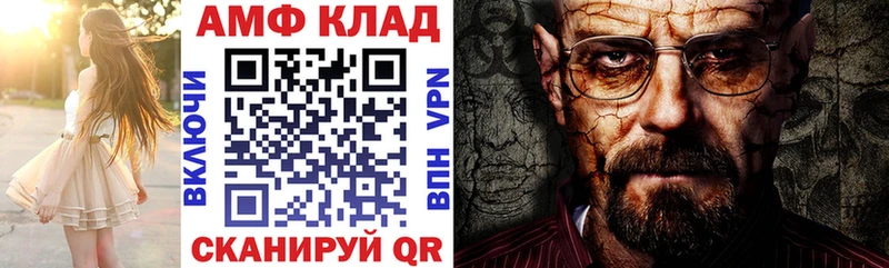 Амфетамин VHQ  OMG зеркало  Певек 