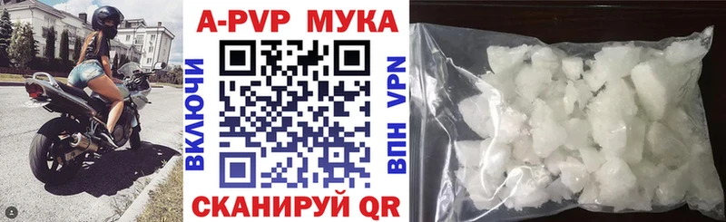 A-PVP Соль Певек