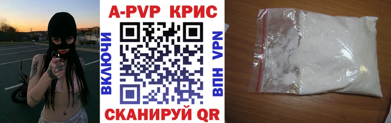 A PVP СК КРИС  купить наркотик  Певек 
