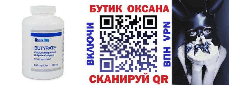 Бутират BDO 33%  наркота  Певек 