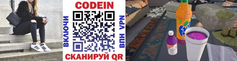 купить наркоту  Певек  Кодеин напиток Lean (лин) 