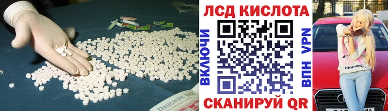 ЛСД экстази кислота  купить  цена  Певек 