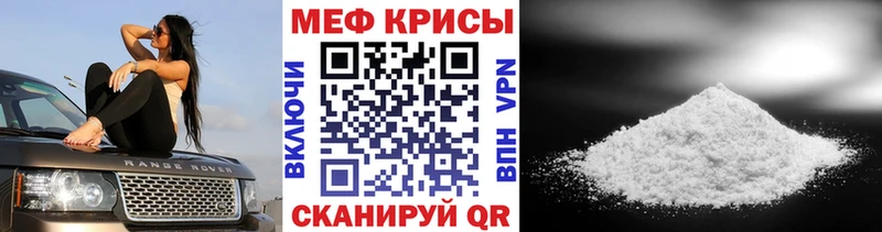 Мефедрон кристаллы  Певек 